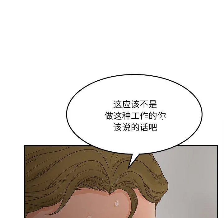 认养女 - 第31话 - page 29
