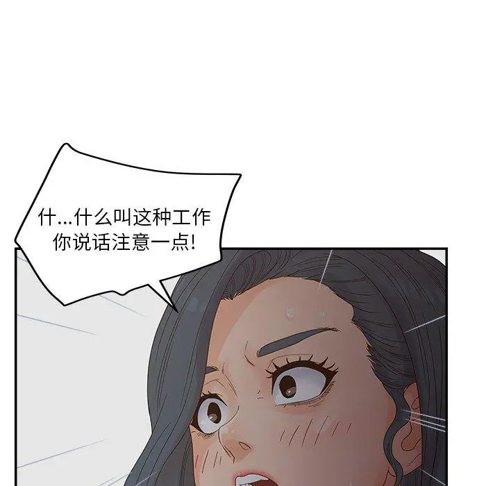 认养女 - 第31话 - page 31