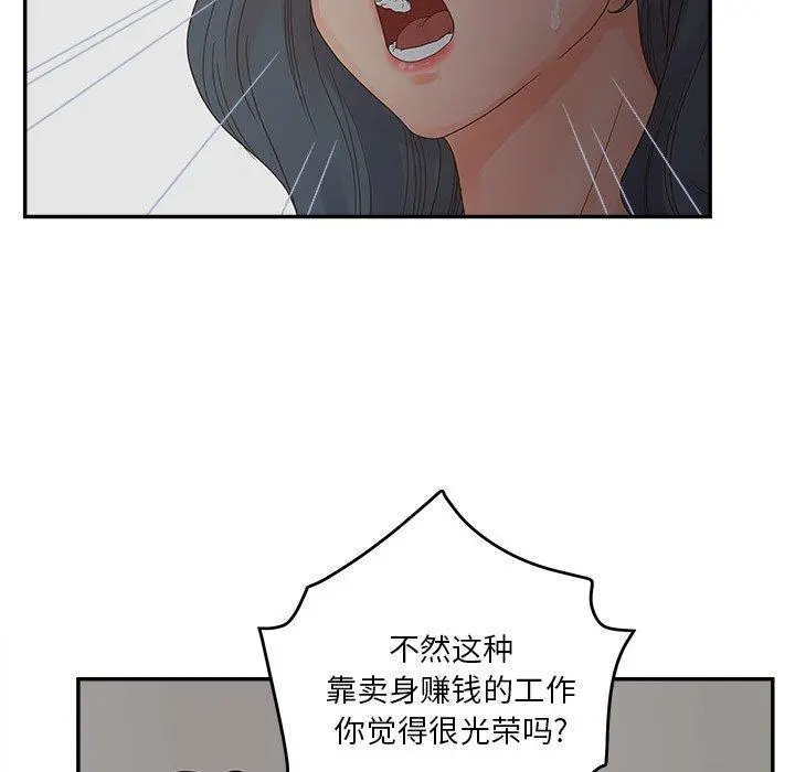 认养女 - 第31话 - page 32