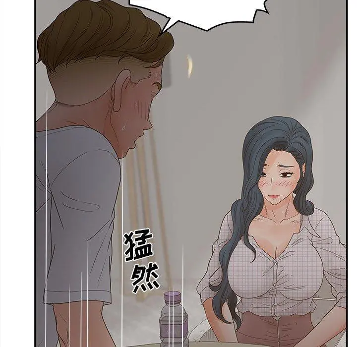 认养女 - 第31话 - page 33