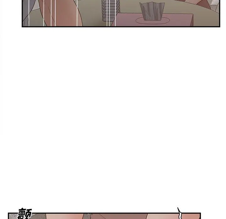 认养女 - 第31话 - page 34