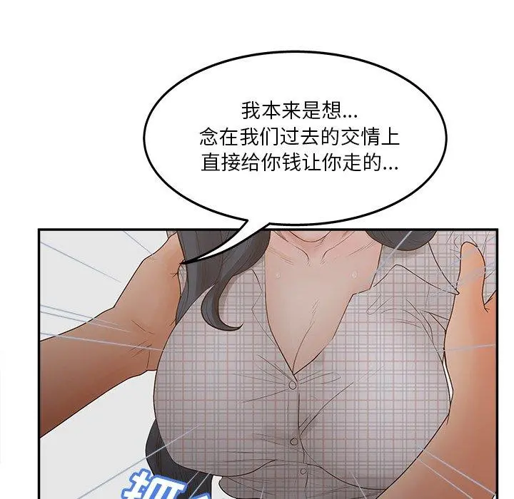 认养女 - 第31话 - page 44