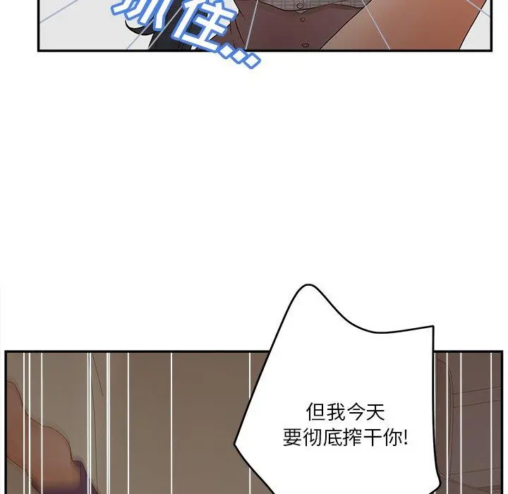 认养女 - 第31话 - page 45