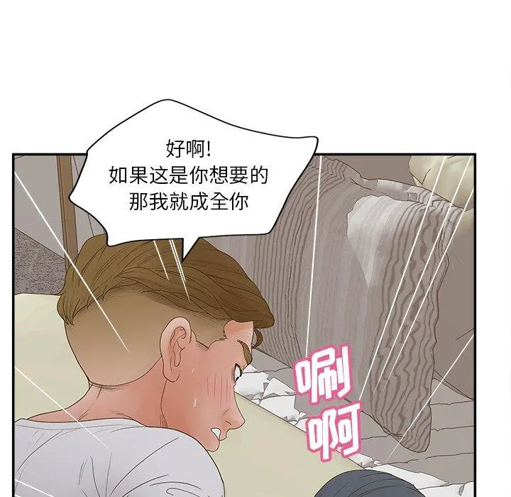 认养女 - 第31话 - page 50