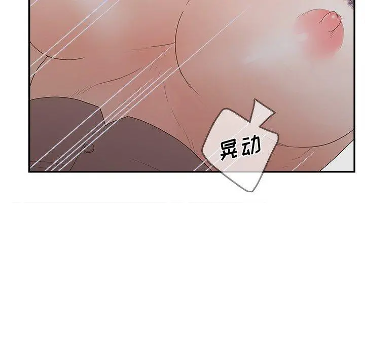 认养女 - 第31话 - page 53