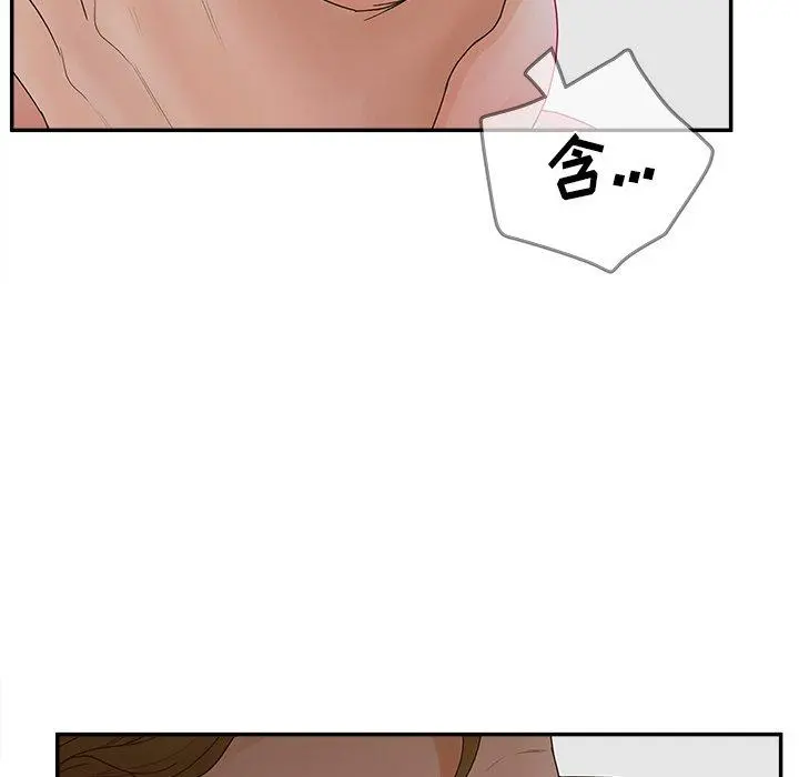认养女 - 第31话 - page 55