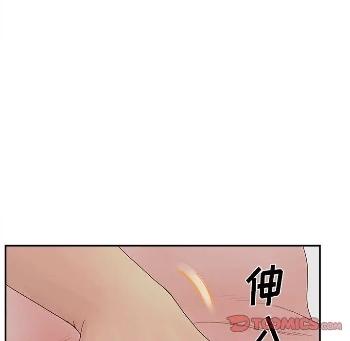 认养女 - 第31话 - page 57