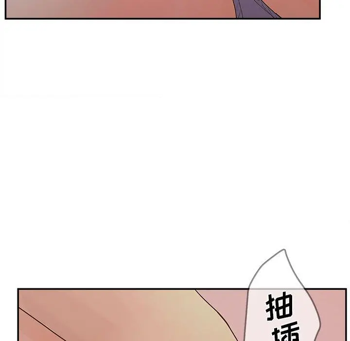 认养女 - 第31话 - page 59