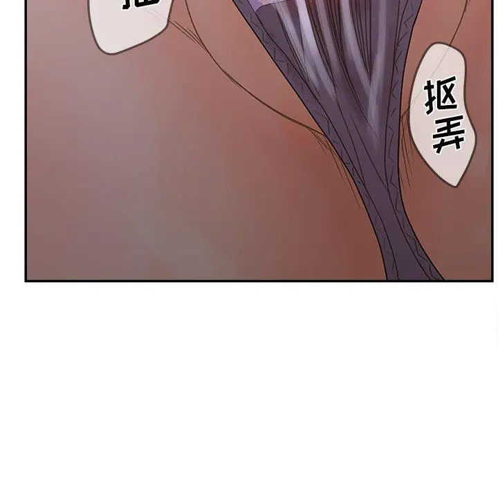 认养女 - 第31话 - page 61