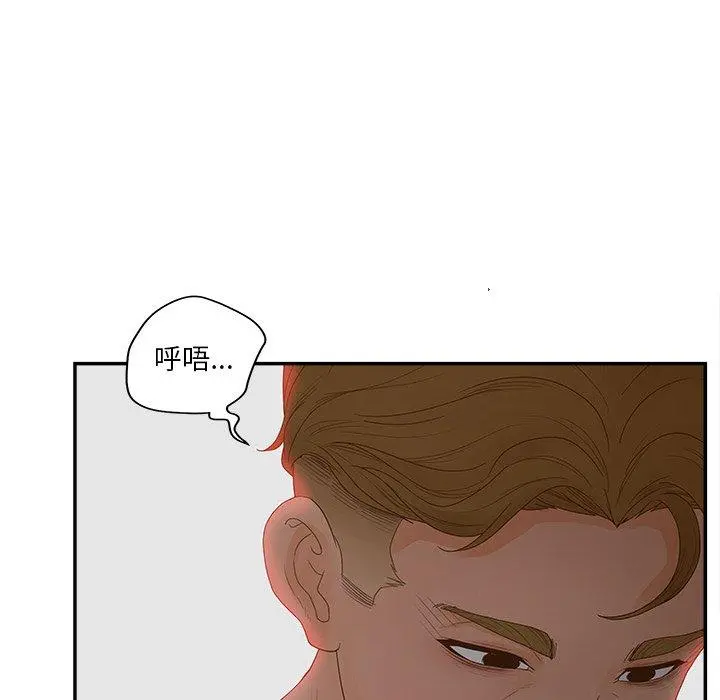认养女 - 第31话 - page 72