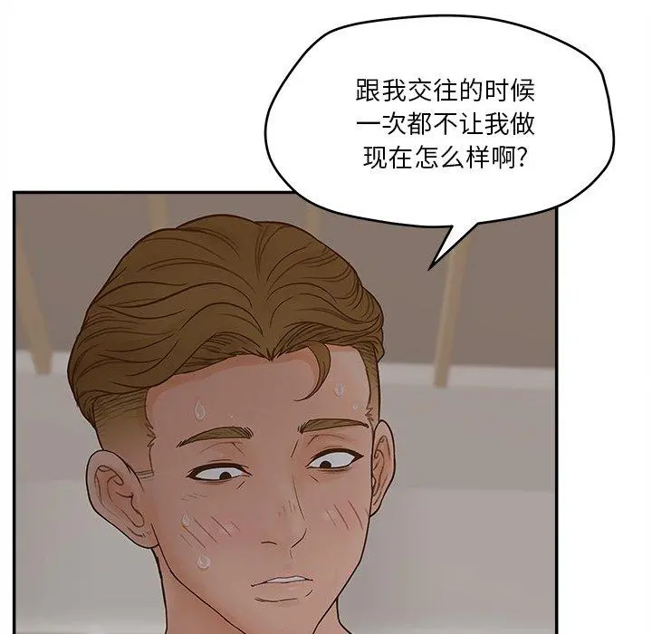 认养女 - 第31话 - page 78