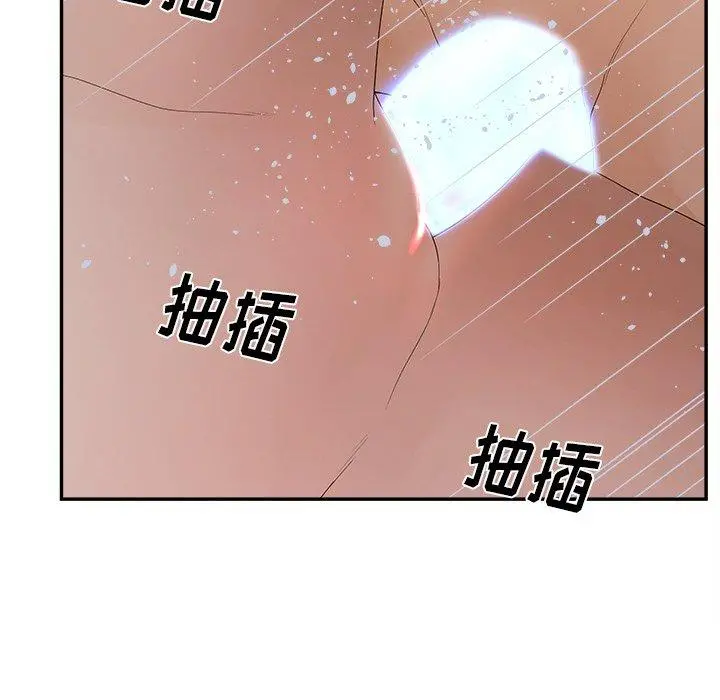 认养女 - 第31话 - page 89