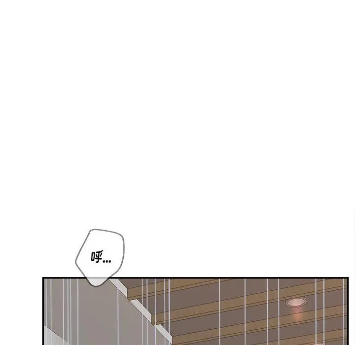 认养女 - 第31话 - page 92
