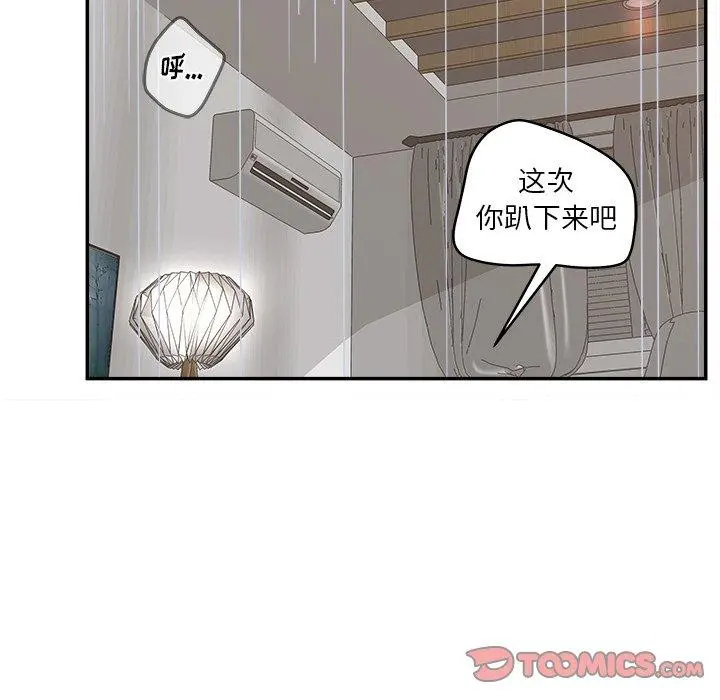 认养女 - 第31话 - page 93