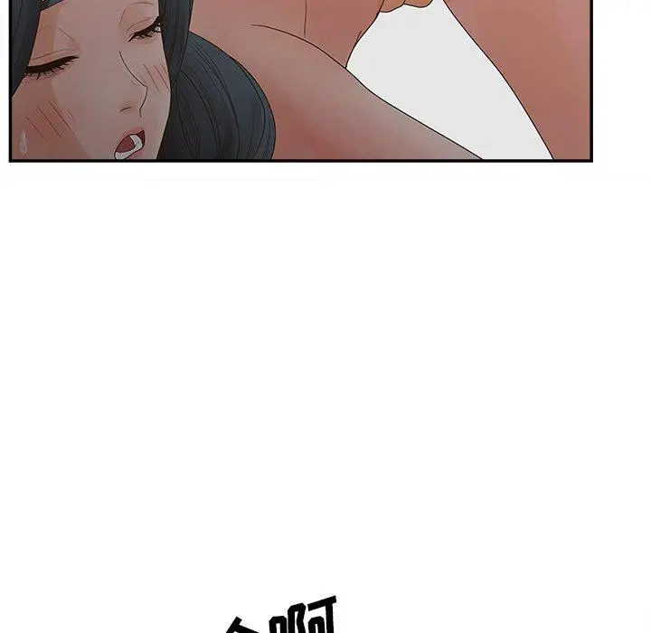 认养女 - 第31话 - page 99