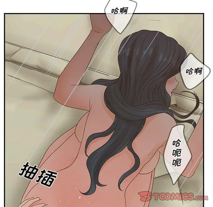 认养女 - 第31话 - page 102