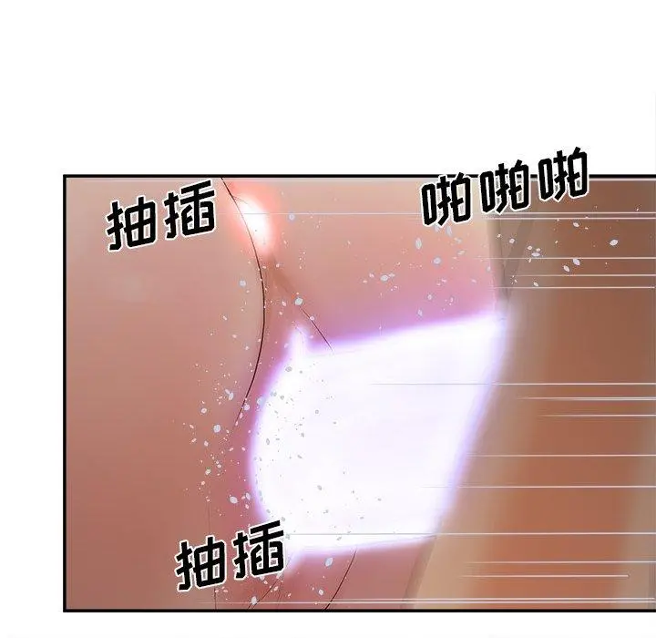 认养女 - 第31话 - page 104