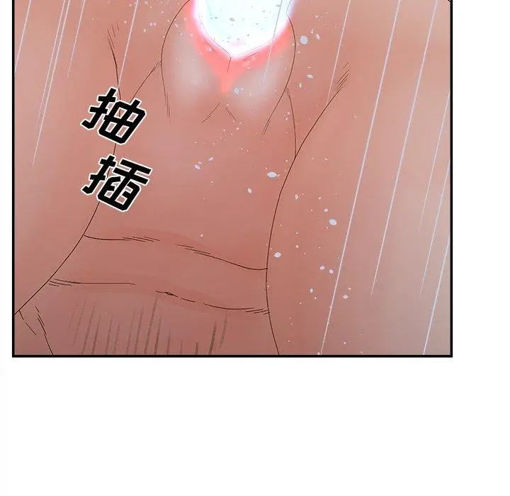 认养女 - 第31话 - page 106
