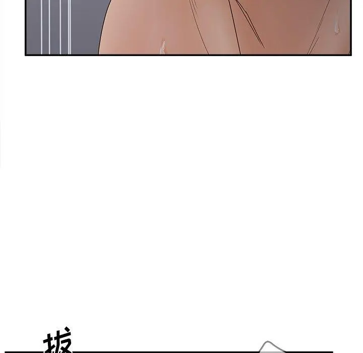 认养女 - 第31话 - page 109