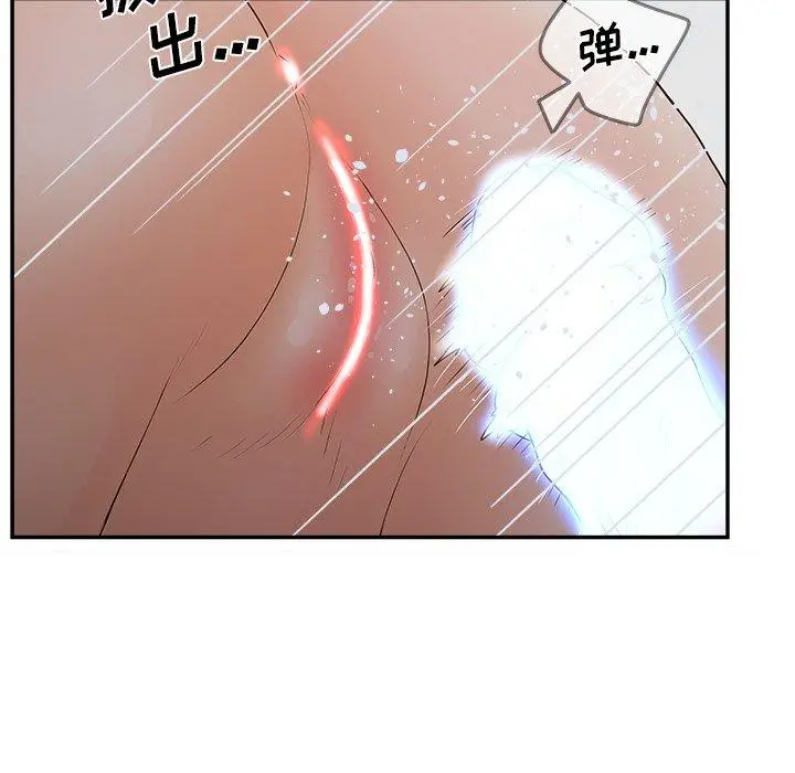 认养女 - 第31话 - page 110