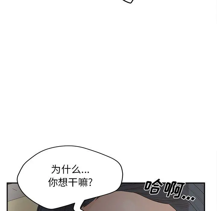 认养女 - 第31话 - page 113