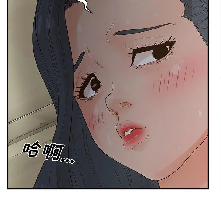 认养女 - 第31话 - page 114