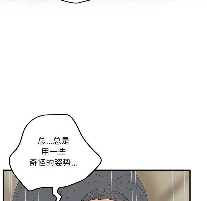 认养女 - 第31话 - page 119