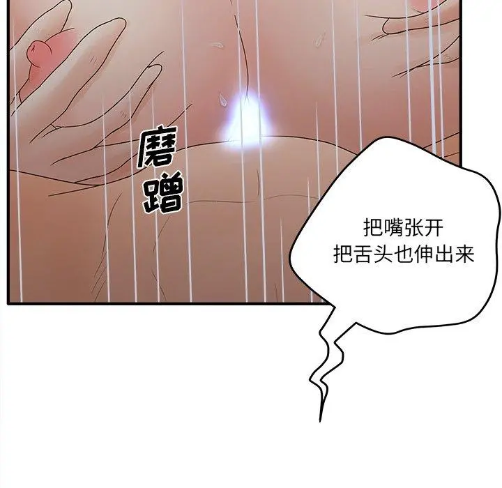 认养女 - 第31话 - page 121