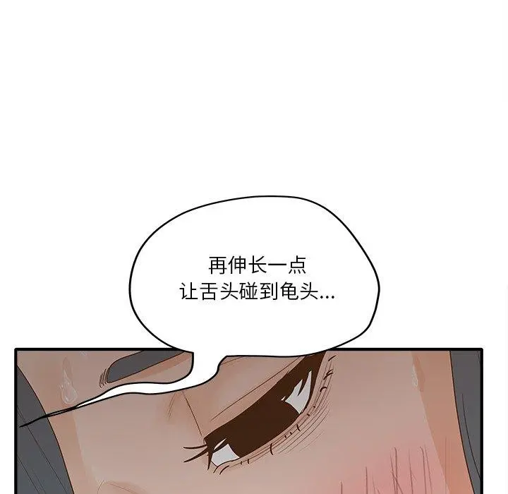认养女 - 第31话 - page 124