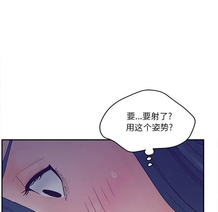 认养女 - 第31话 - page 128