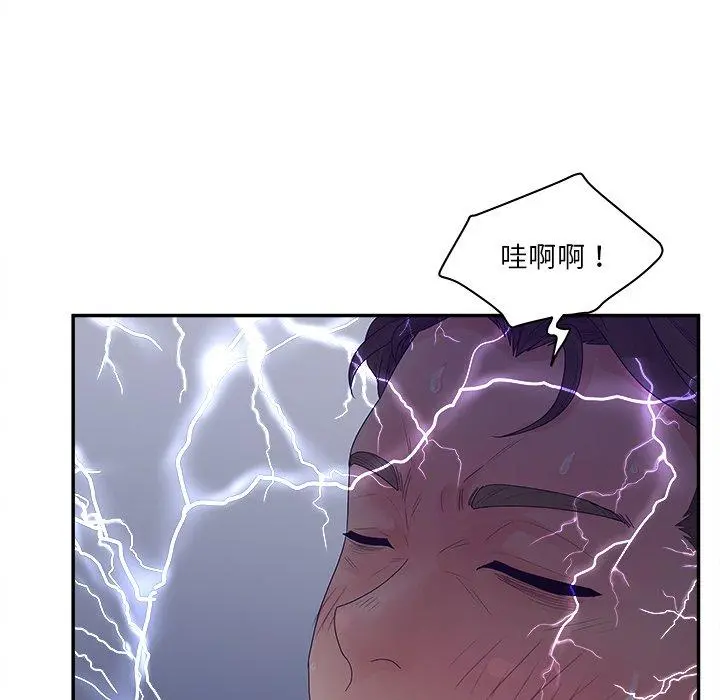 认养女 - 第31话 - page 130