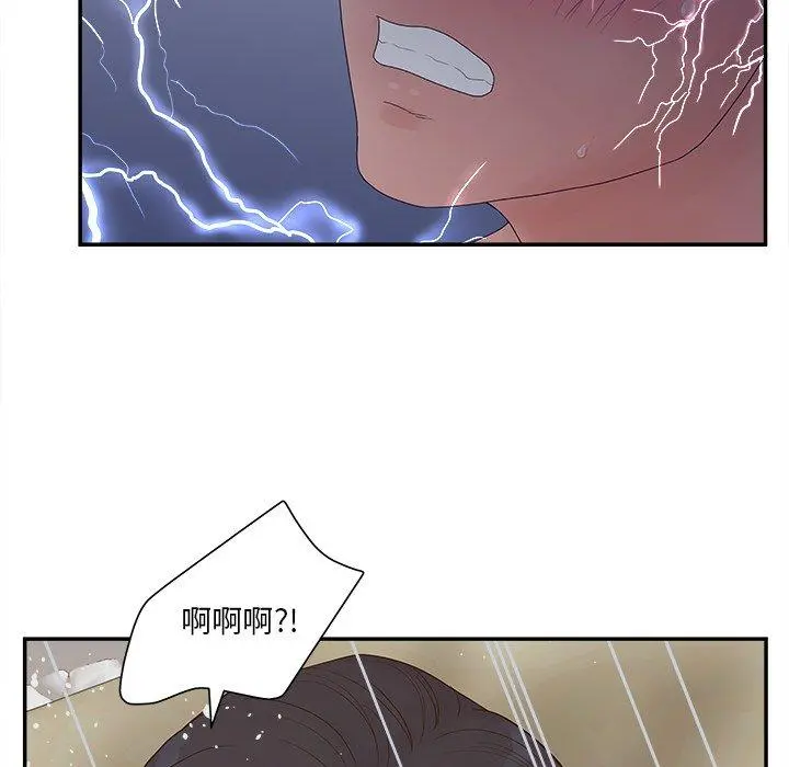 认养女 - 第31话 - page 131