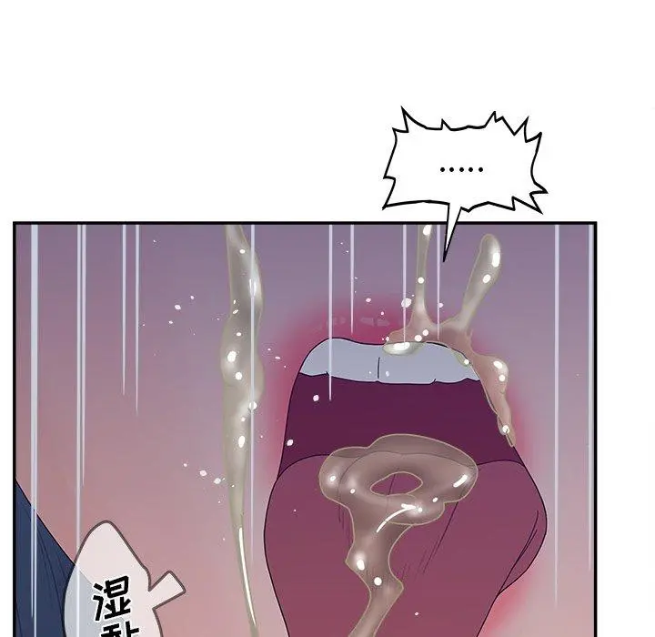 认养女 - 第31话 - page 134