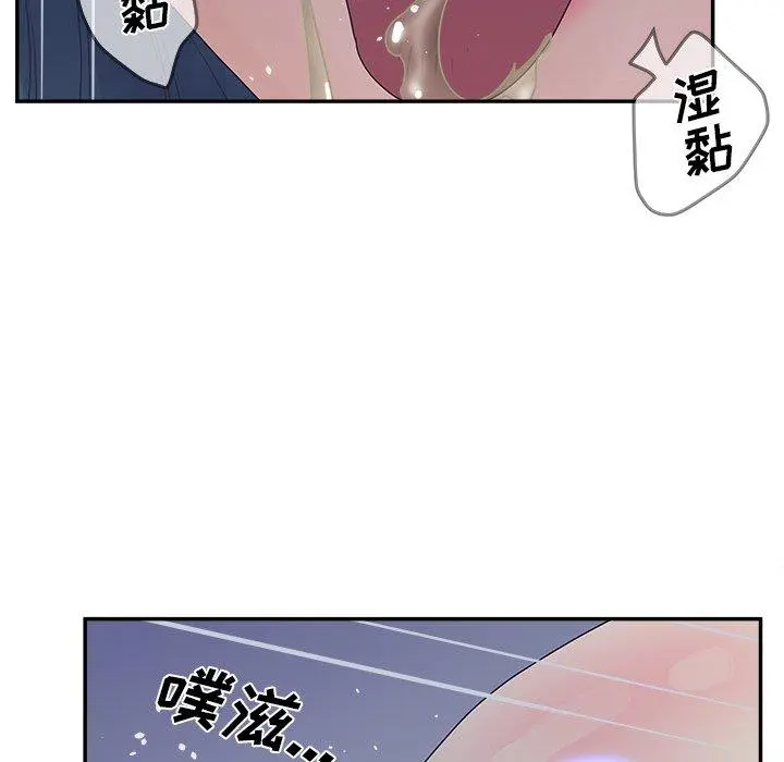 认养女 - 第31话 - page 135