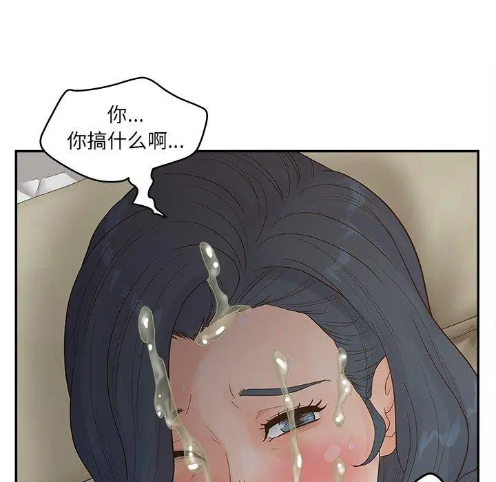 认养女 - 第31话 - page 137