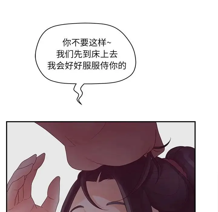 认养女 - 第38话 - page 13