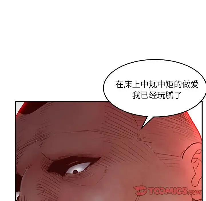 认养女 - 第38话 - page 15