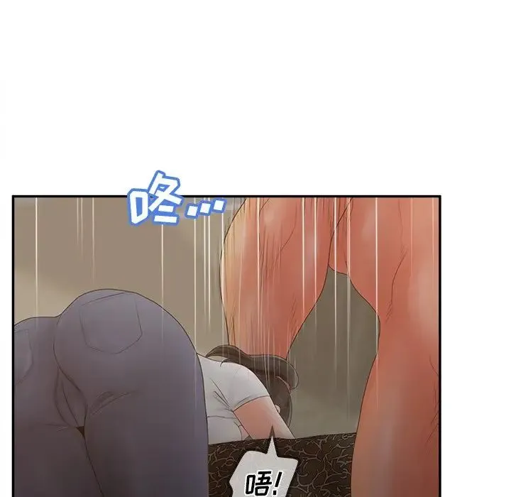认养女 - 第38话 - page 22