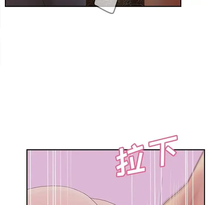 认养女 - 第38话 - page 23