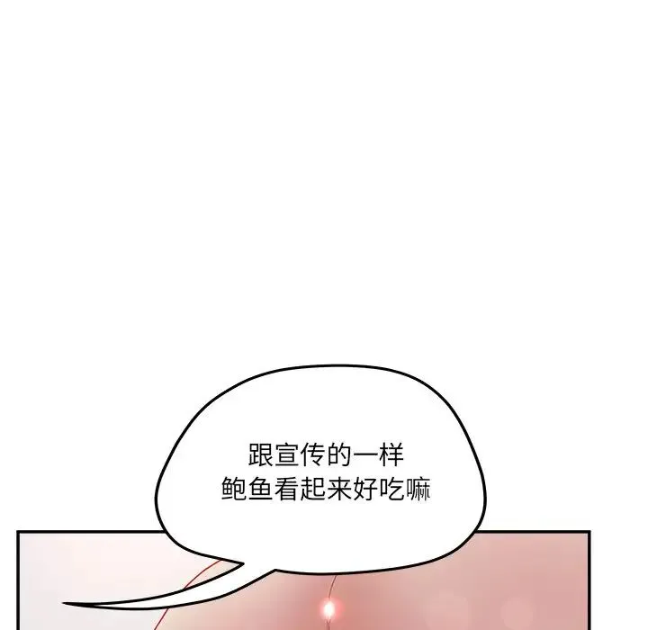 认养女 - 第38话 - page 25
