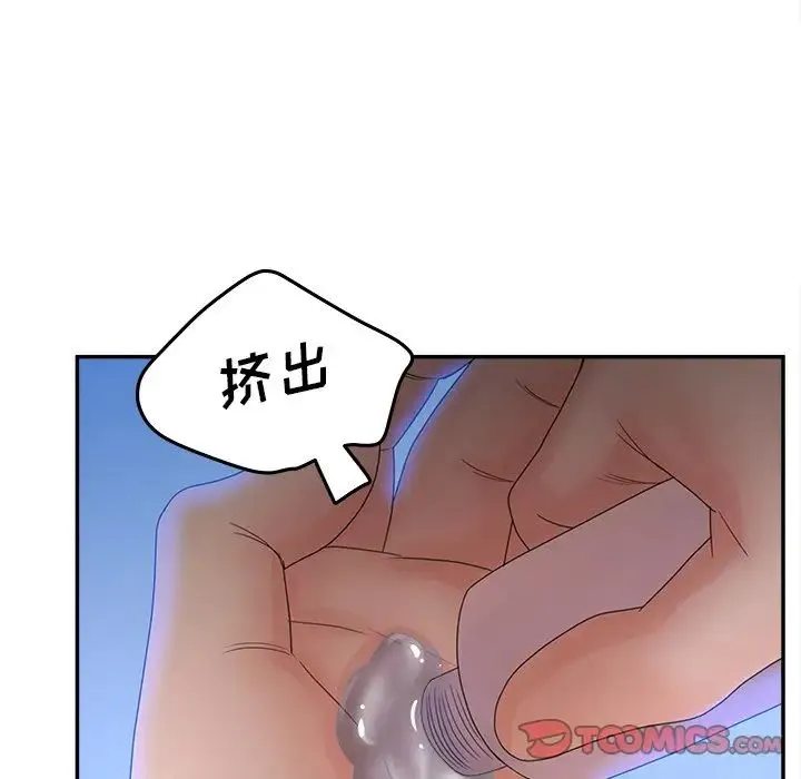 认养女 - 第38话 - page 27