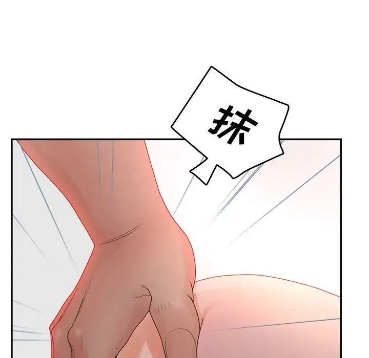 认养女 - 第38话 - page 29