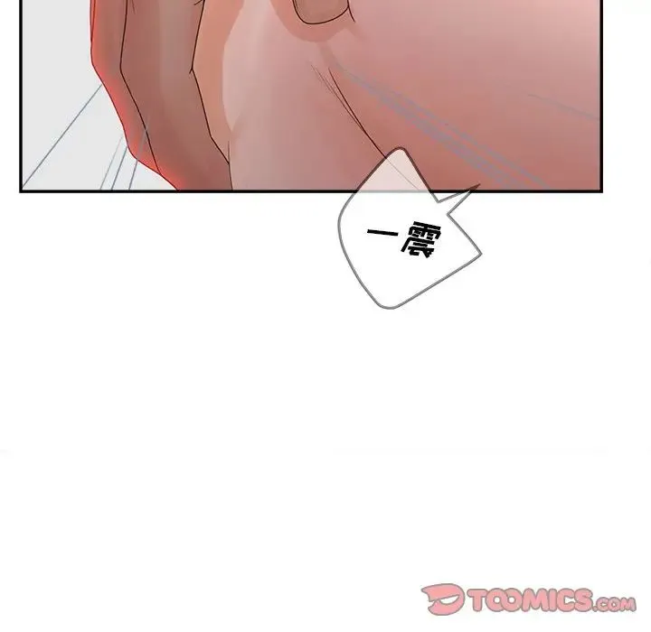 认养女 - 第38话 - page 30