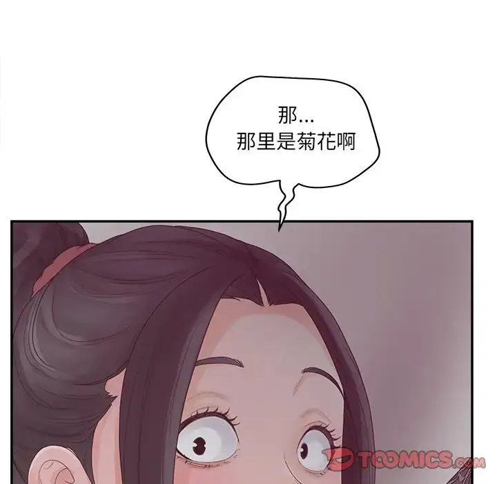 认养女 - 第38话 - page 33