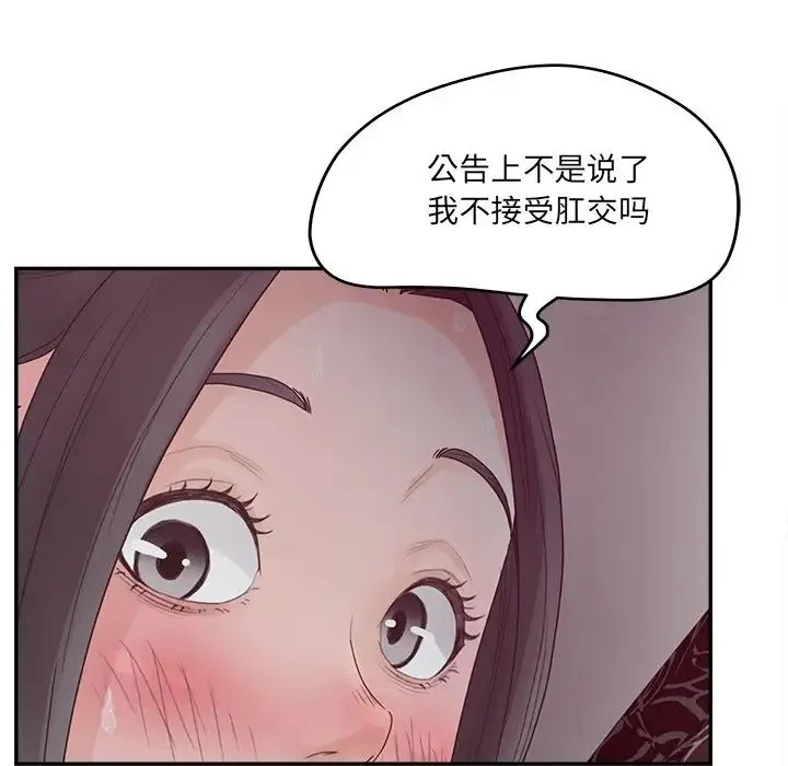 认养女 - 第38话 - page 37