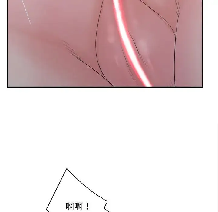 认养女 - 第38话 - page 41