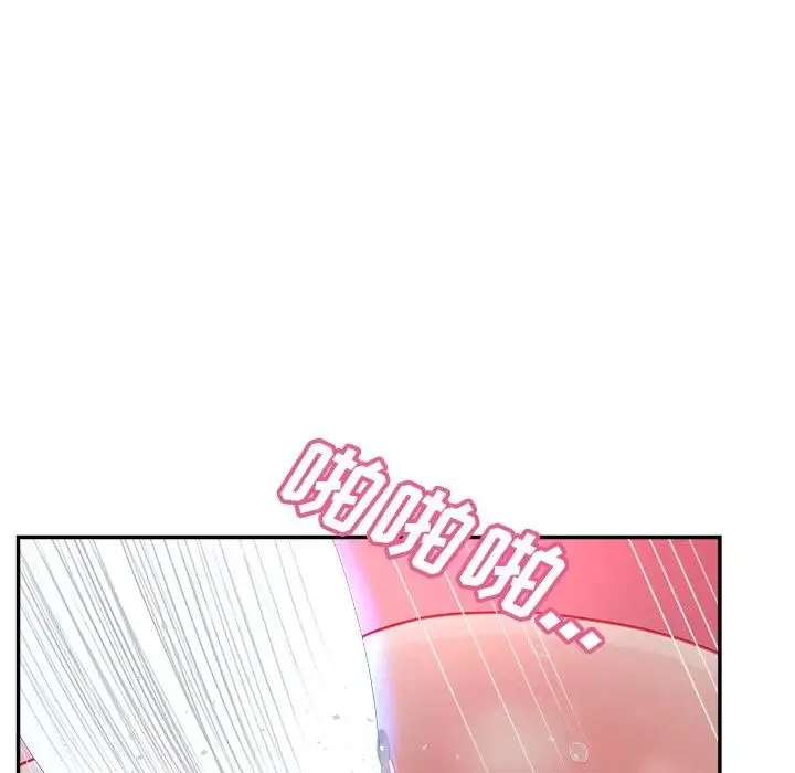认养女 - 第38话 - page 43