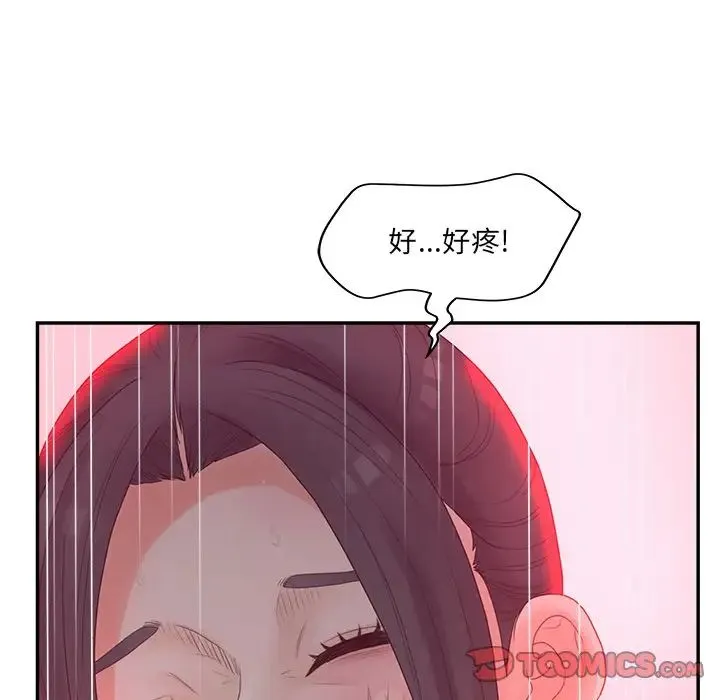 认养女 - 第38话 - page 45