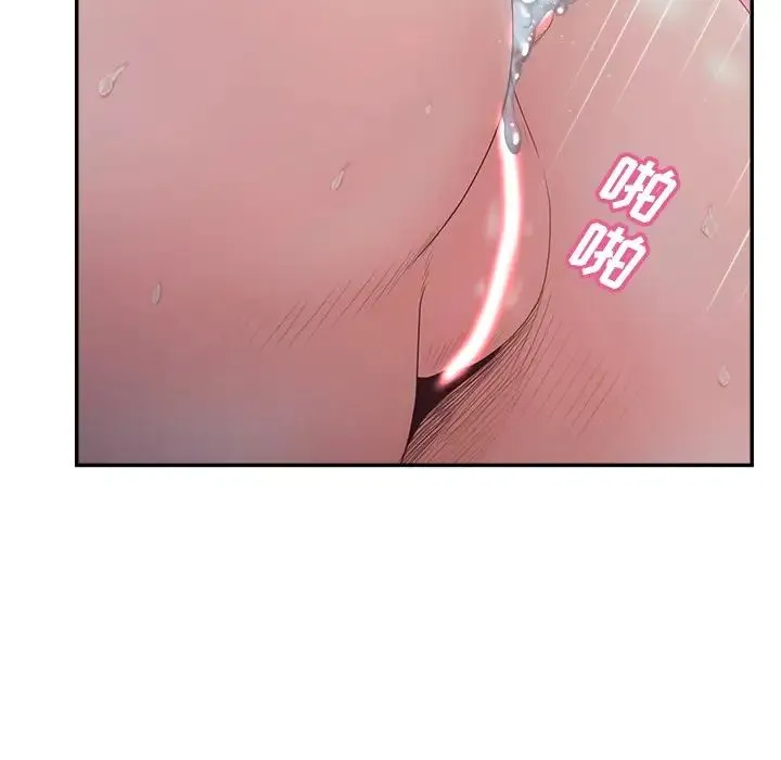 认养女 - 第38话 - page 50