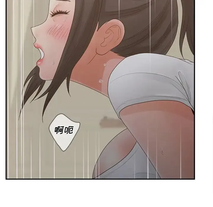 认养女 - 第38话 - page 52